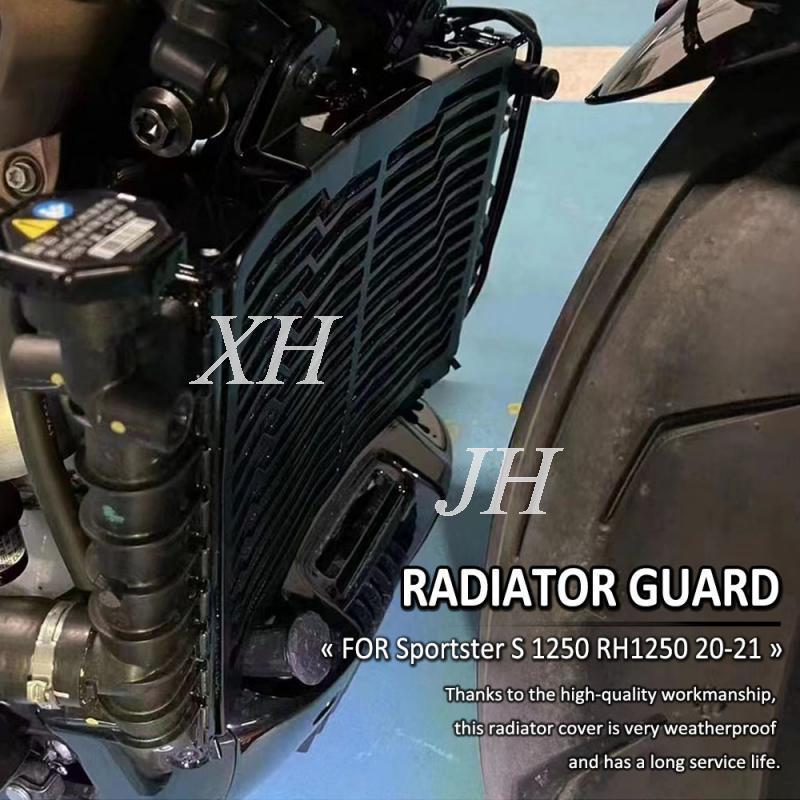 เหมาะสําหรับ Harley Sportster 1250 Sportster1250 RH1250S ดัดแปลงถังน้ําสุทธิหม้อน้ํา Guard