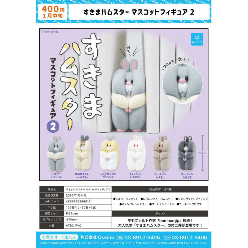 [BTF] Ready Stock Japan QUALIA Capsule Toy Clamped Hamster 2 Flocking Jewelry Deformed Cute 8S3J