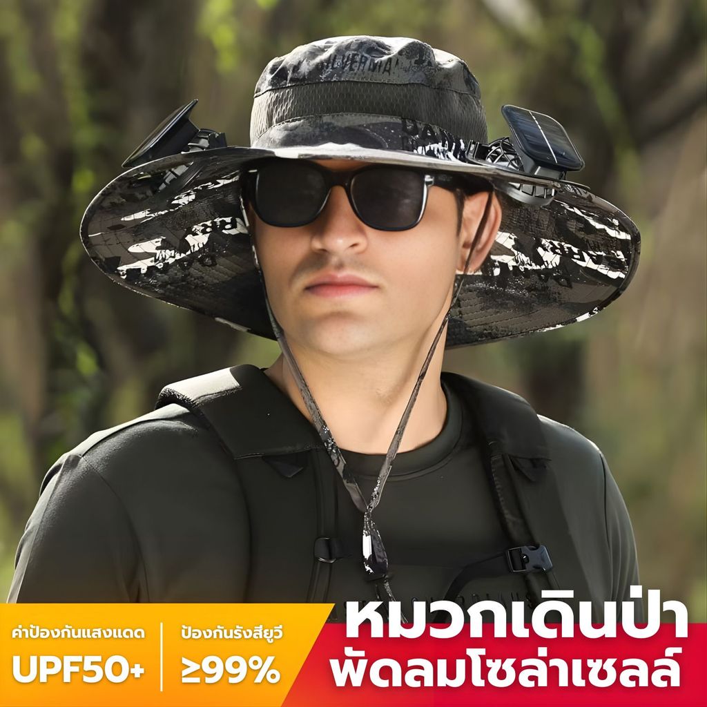 หมวกพัดลม ระบบโซล่าเซลล์ แรงลม 3 ระดับ ชาร์จไฟได้ ใช้สำหรับเดินป่า หมวกตกปลา Solar cell fan hat LY shop