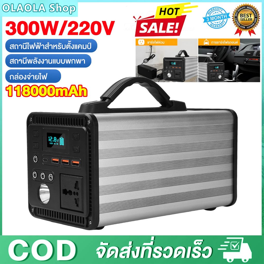 ไฟสำรองแคมปิ้ง 300W/220V แคมป์ปิ้ง กล่องสำรองไฟ อุปกรณ์แคมปิ้ง เครื่องสำรองไฟ แคมป์ปิ้ง กล่องสำรองไฟ