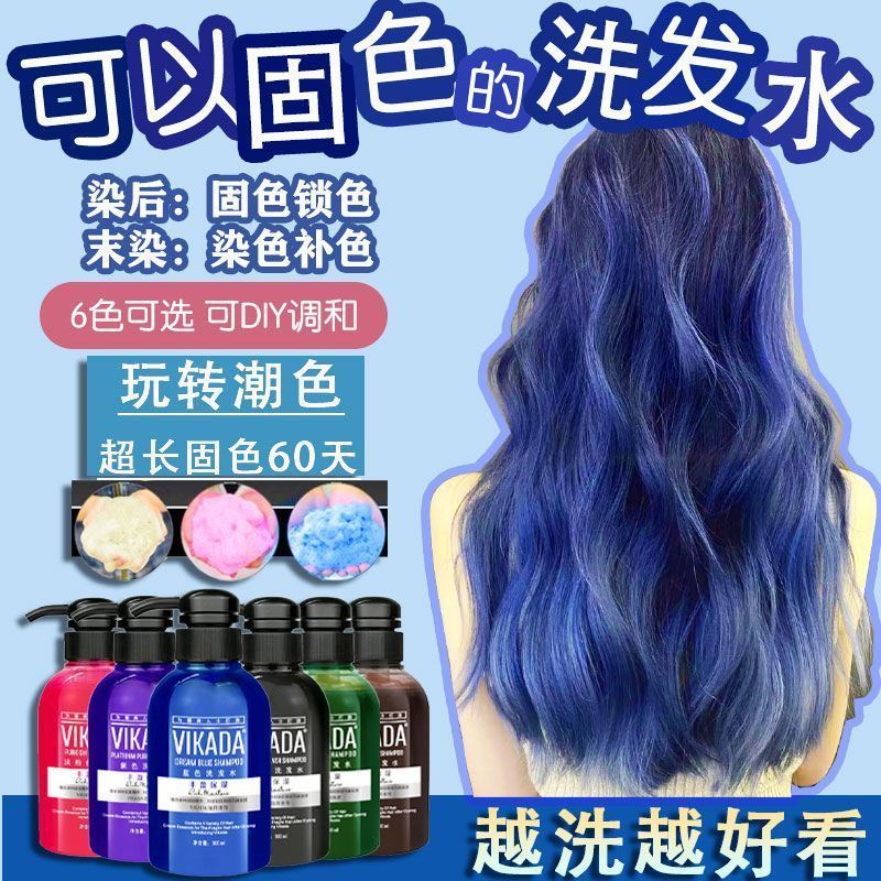 Fix Color Shampoo Fix Color Conditioner Dye Color Shampoo Hair Dye Lock Color Remove Yellow Pink Ras