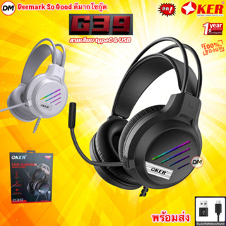 🚀ส่งเร็ว🚀 G39 OKER Headphone USB / TypeC หูฟัง เกมมิ่ง คอมพิ…