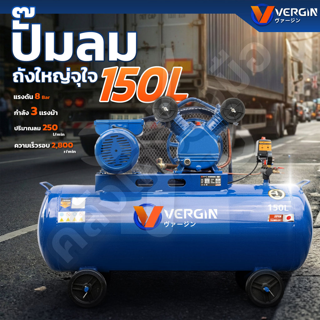 VERGIN ปั๊มลมสายพาน 30-500L แรงจัด 8บาร์ มอเตอร์ทองแดงแท้ ใช้กับปืนลม/เติมลมรถ เคลื่อนย้ายง่าย