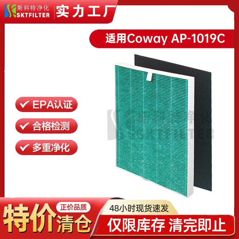 เหมาะสําหรับ Xiongjin Coway Airmega 150 AP-1019C ไส้กรองเครื่องฟอกอากาศเฉพาะสําหรับรุ่นยอดนิยม