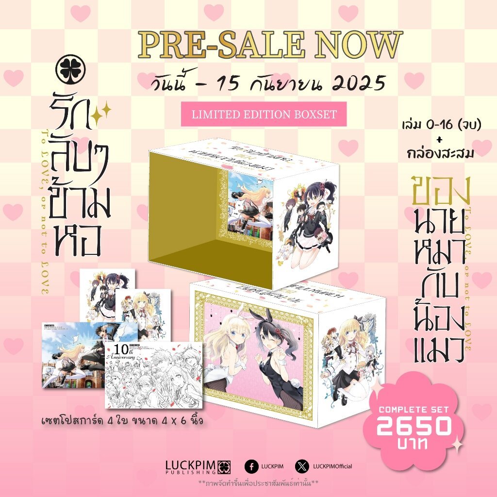 (พร้อมส่ง) 【Complete Set】รักลับๆข้ามหอของนายหมากับน้องแมว [เล่ม 1-16(จบ) + เล่ม 0 รวม 17 เล่ม] [เซตโปสการ์ด 4 ใบ]