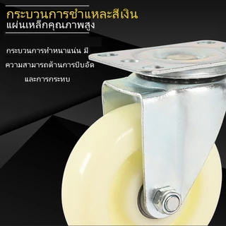 ล้อไนล่อน สีขาว ล้อรถเข็น ขาปั๊ม ขนาด1.5นิ้ว 2นิ้ว ลูกล้อ แป้นหมุน ทนทาน ไม่สนิม ล้ออะไหล่รถเข็น ล้อเฟอร์นิเจอร์ Nylon