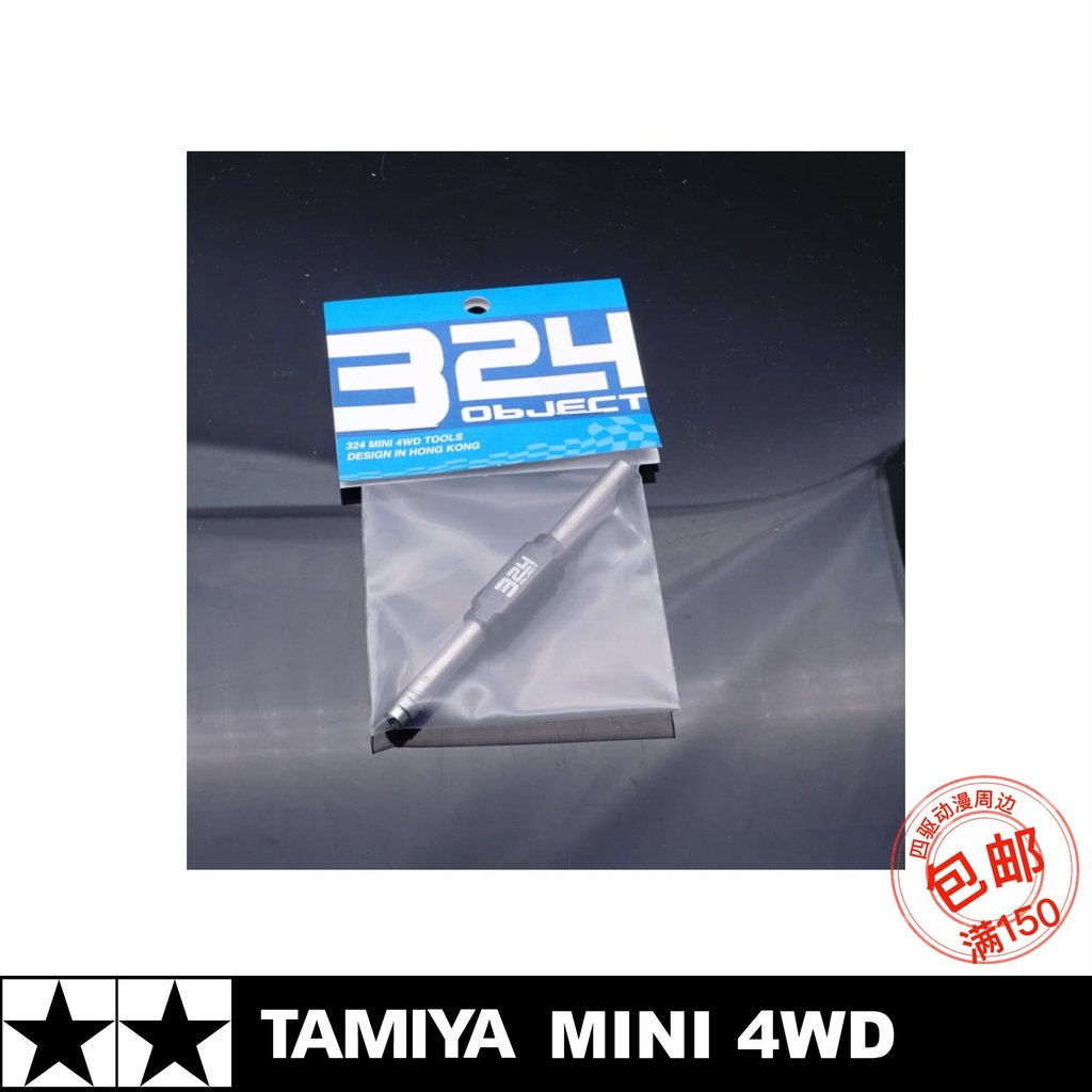 324 Tamiya สี่ล้อไดรฟ์เครื่องมือ Precision Sleeve Nut Loose-Proof Nut ตําแหน่งขนาดเล็กคงที่รุ่นฮ่องก