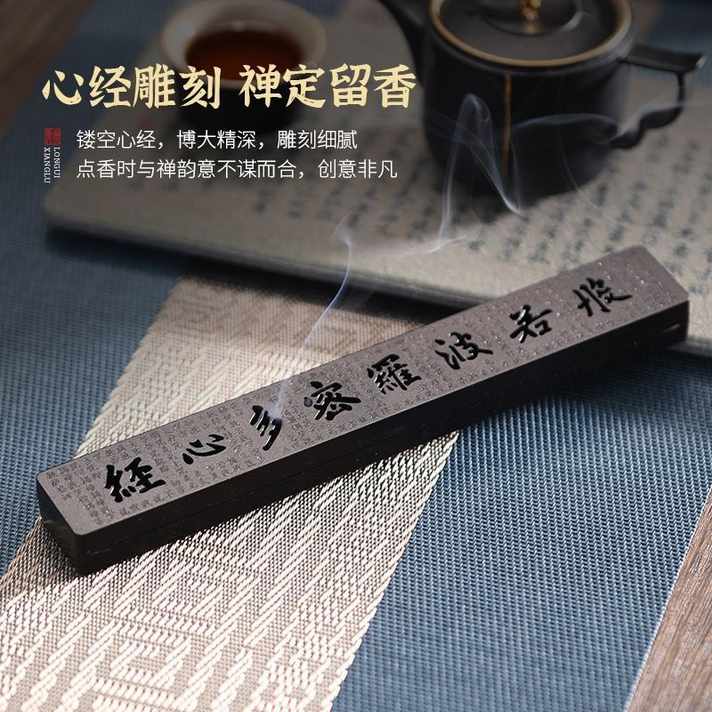 New Product#Alloy Incense Burner with Heart Sutra Design, Indoor Incense Holder, Incense Box, Incens