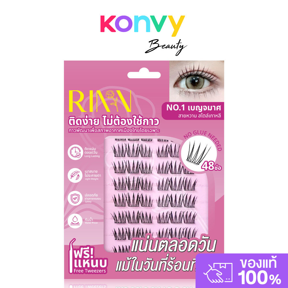 RINN Self-Adhesive Eyelashes ริน ขนตาปลอมแบบมีกาวในตัว.