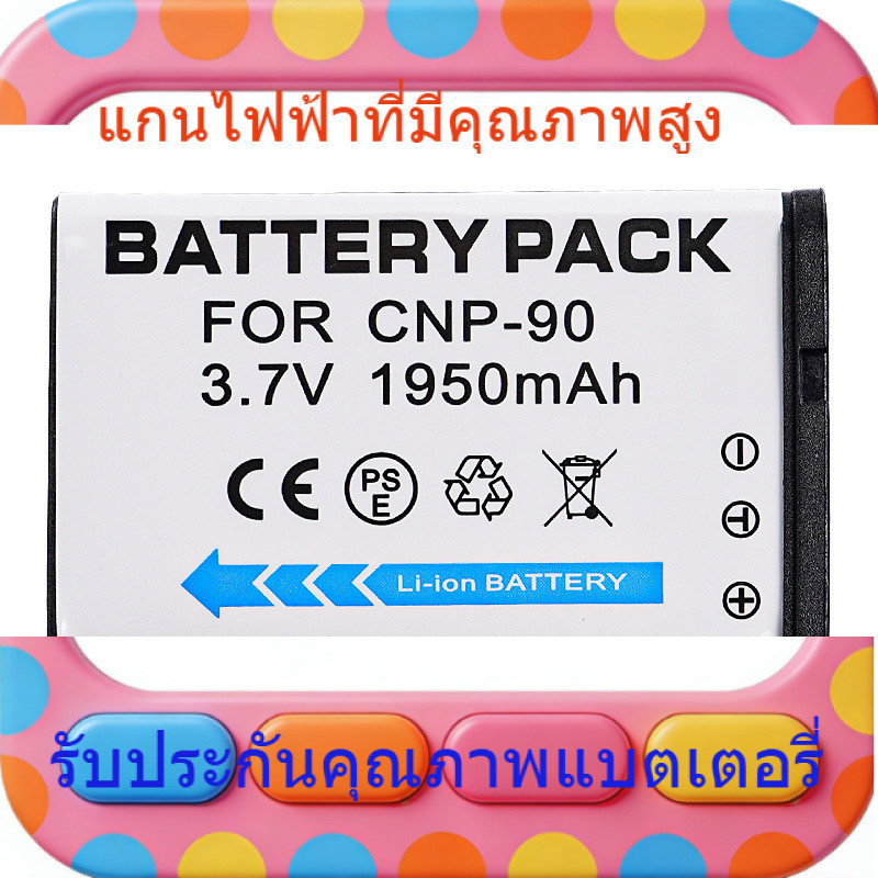 CNP-90 แบตเตอรี่สำหรับกล้องดิจิตอล CASIO EX-H10 H20 H15 FH100 CNP90 แบตเตอรี่