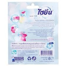 ส่งด่วน Hygiene ไฮยีน ถุงหอม ดับกลิ่น 8 กรัม มี 5 กลิ่น หอมนาน 8-12 สัปดาห์