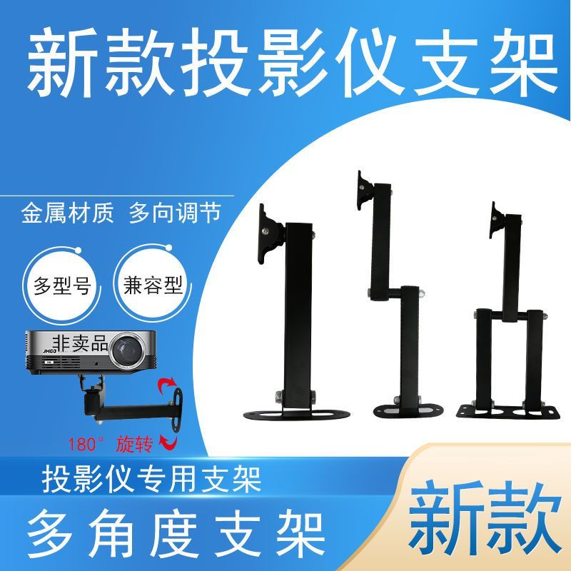 Single Hole Projector Wall Mount, Folding Arm for Dangbei G7S/Jmgo J9/Camera