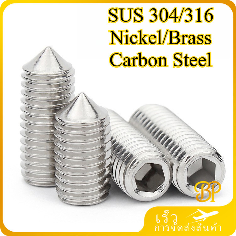 Set Screw [Set] Headless Screw/Fixing Screw 【BH-MB】