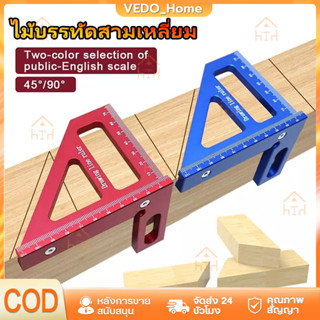 3D Multi Angle อลูมิเนียมไม้บรรทัดวัดสีแดง 45/90 องศางานไม้ส…