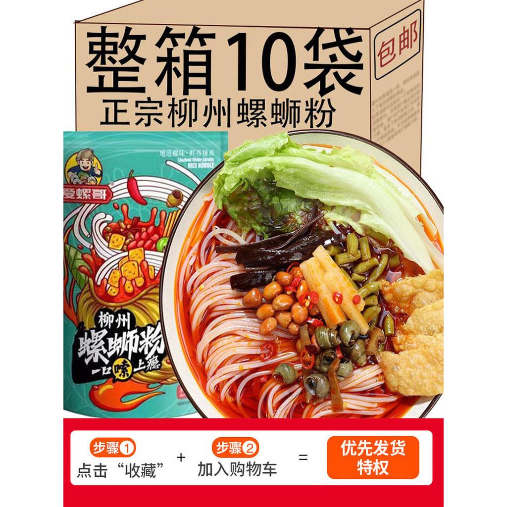 บะหมี่หอยทาก Liuzhou บะหมี่หอยทาก Guangxi Liuzhou บะหมี่หอยทากพิเศษ บะหมี่ข้าว บะหมี่กึ่งสําเร็จรูป 