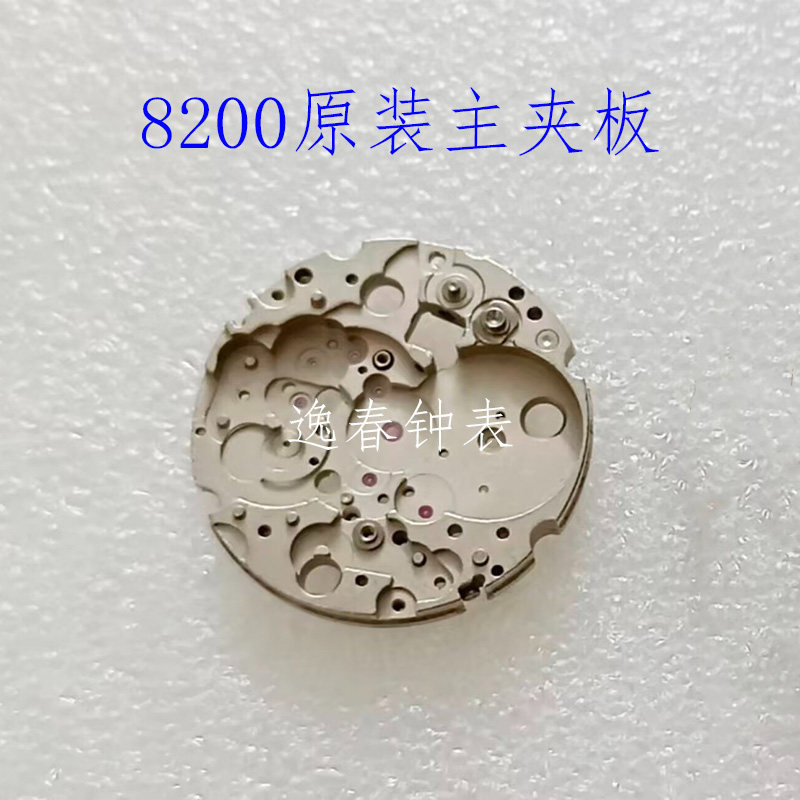 อุปกรณ์เสริมนาฬิกา Meiyoda 8200 Movement Original Main Splint Main Deck