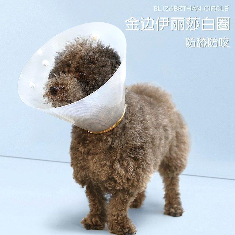 คอลล่าแมว คอลล่าแมวกันเลีย Anti-Pet Yilibai แหวนปลอกคอสุนัข Anti-Licking Deepening Extreme CSO ชุด C