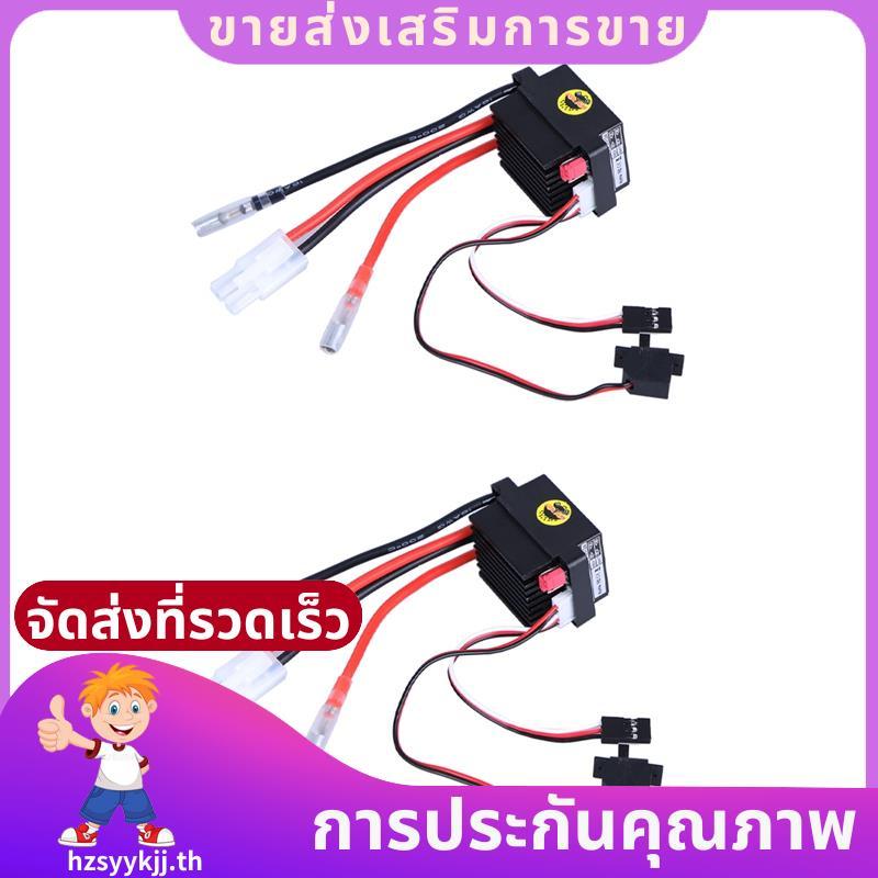 2X Rc ESC 320A 6-12V Brushed ESC Speed Controller พร้อม 2A BEC สําหรับ RC เรือ U6L5 .hzsyykjjth