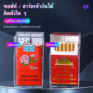 ส่งจากไทย🚚 กล่องบุหรี่ใสรุ้ง, ไฟแช็คชาร์จได้แบบพกพา, กันน้ำ, ปกป้องกล่องบุหรี่, เหมาะสำหรับซองนุ่มและซองแข็ง