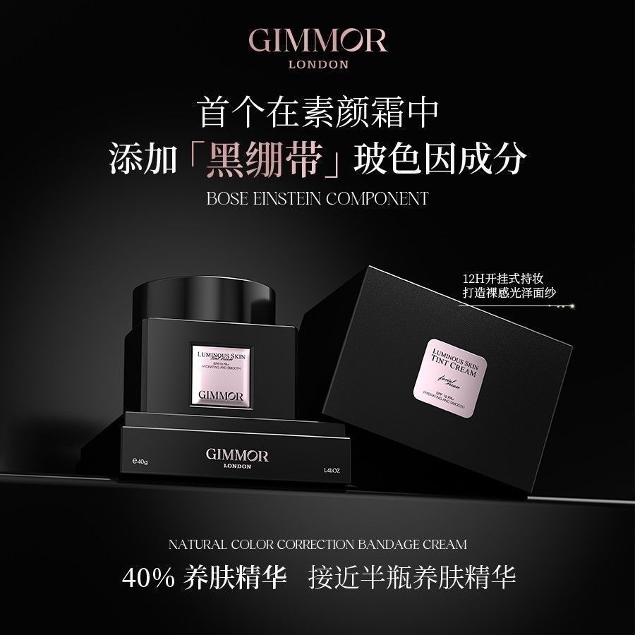 GIMMOR Black Diamond Light Sensation Nourishing Skin Color Repairing Beauty Lady Cream 2KP8