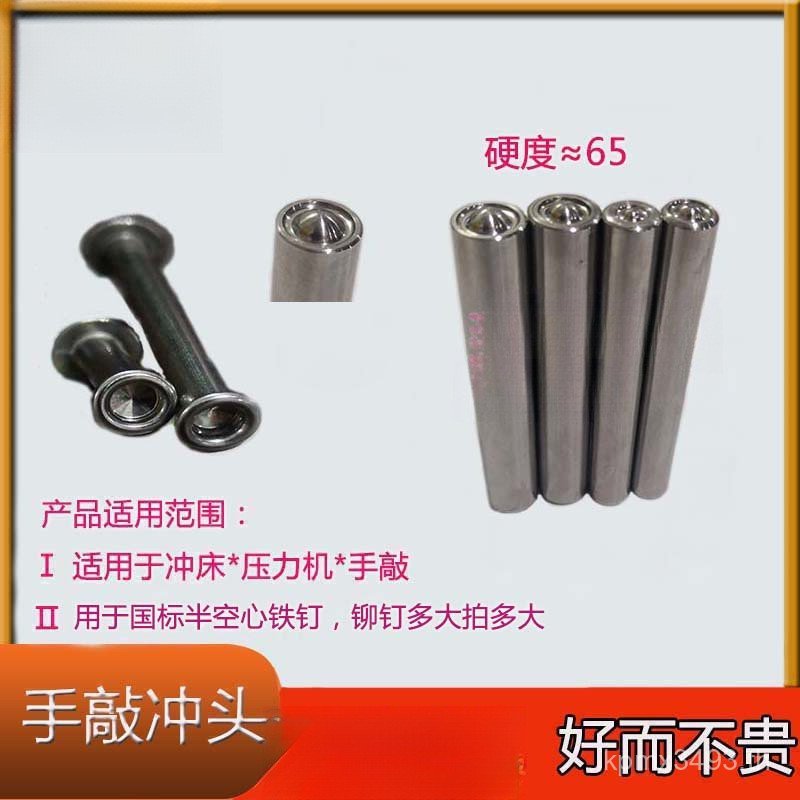 Rivets ดอกเหล็ก Punch เหล็กความเร็วสูง Punch Hand Punch ด้านข้างเข็ม Knock Over Semi-White แม่พิมพ์แ