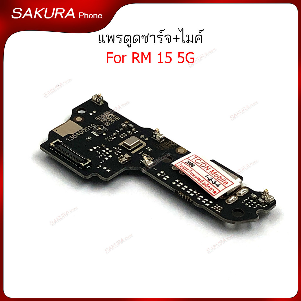 แพรชาร์จ Rm 15 5G แพรตูดชาร์จสำหรับ Redmi 15 5G รูปที่ 3