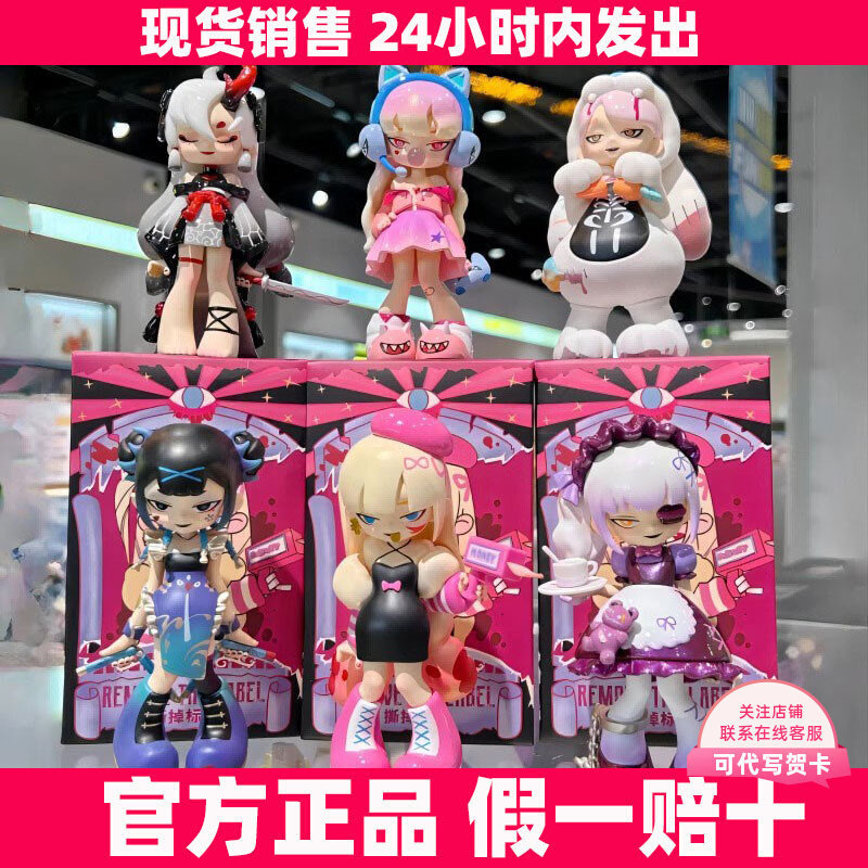 ของแท้ Sick Girl Second-Generation Tear-off Label Third-Generation Parasite Mystery Box Orna