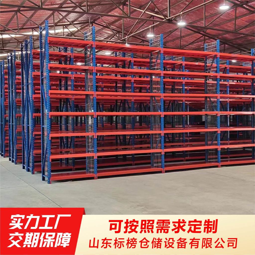 Second-Hand Plate Shelf Logistics Warehouse Storage Shelf Multi-Layer Storage Shelf Second-Hand Plat