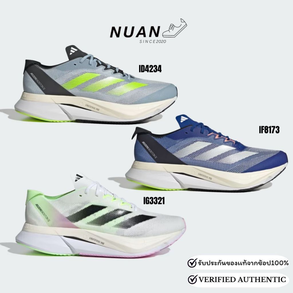 **มีปัญหากาวหลุด ต้องอัดกาวใหม่ Adidas Adizero BOSTON 12 ID4233 , IF8173 , IG3321 รองเท้าวิ่ง ของแท้
