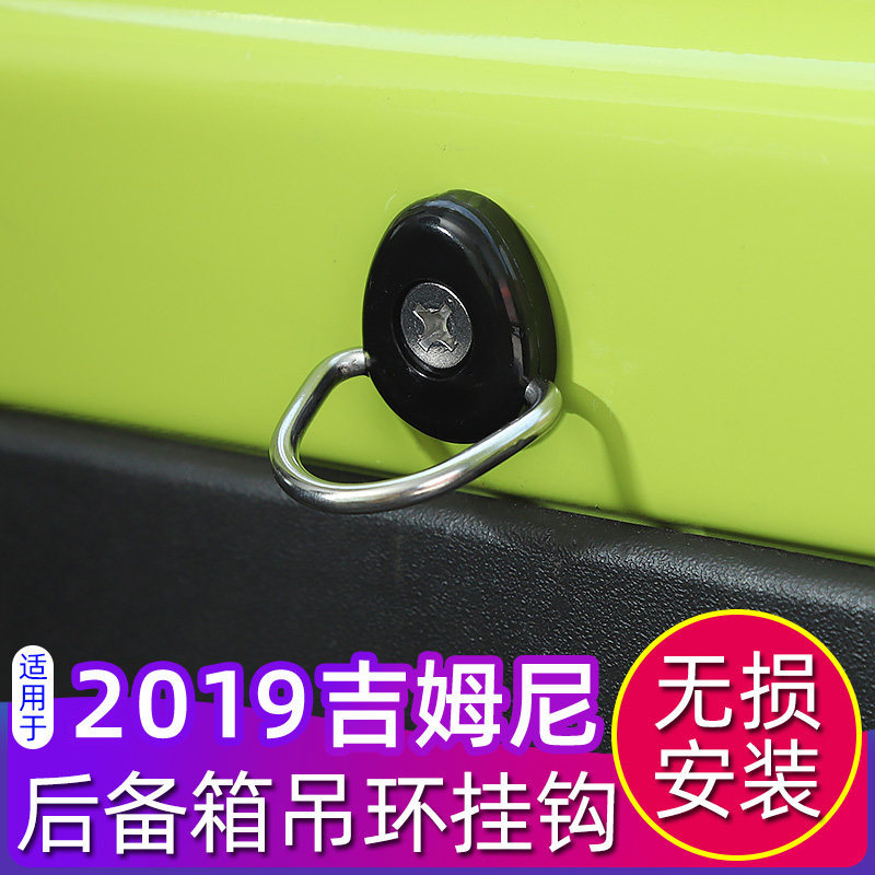 Jimny Accessories Trunk Ring Hook 2019-2023 Styles jimny Tail Box Off-Road Accessories