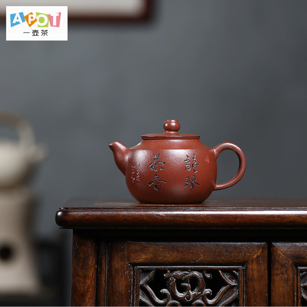 [A Pot of Tea] Yixing Zisha Pot 220CC Raw Ore Cement Poetry Qin Tea Fragrance Tea Pot Home Kung Fu T