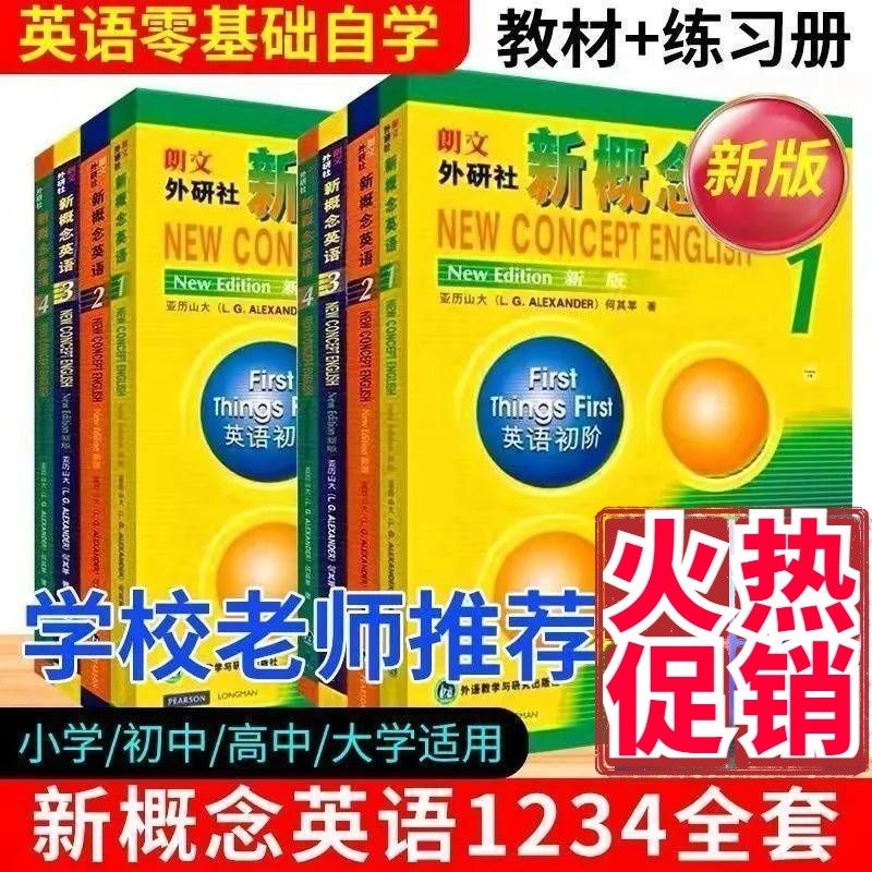 < แนวคิดใหม่ภาษาอังกฤษ > หนึ่งสองสามสี่เล่ม 1234 หนังสือเรียน หนังสือเรียนเล่ม หนังสือออกกําลังกาย