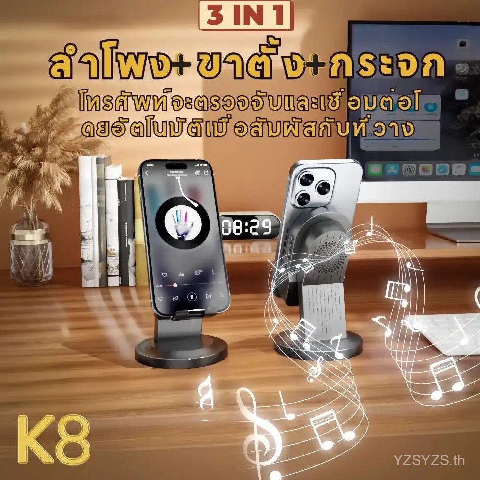 K8 ลำโพงเหนี่ยวนำไร้สาย (3 in 1) ขาตั้งมัลติฟังก์ชั่น + ลำโพงเซ็นเซอร์/ลำโพงบลูทูธ + กระจกแต่งหน้า, 