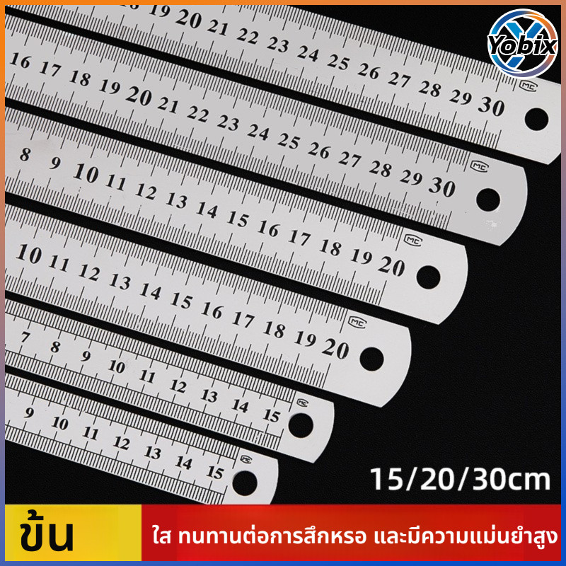 Yobix ไม้บรรทัดเหล็กอเนกประสงค์ 15/20/30 ซม. ทนทาน แม่นยำ สำหรับทุกงาน