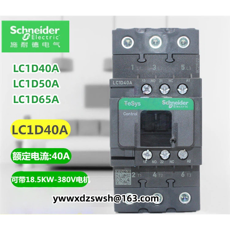 Schneider AC Contactor LC1D40A LC1D50A LC1D65A (รูปแบบใหม่) AC220V AC110V AC380V AC36V AC24V AC48V
