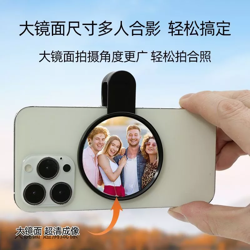 กระจกสะท้อนถ่ายรูปหลังกล้องสำหรับสมาร์ทโฟน Universal Rear Camera Selfie Mirror thumbnail 7