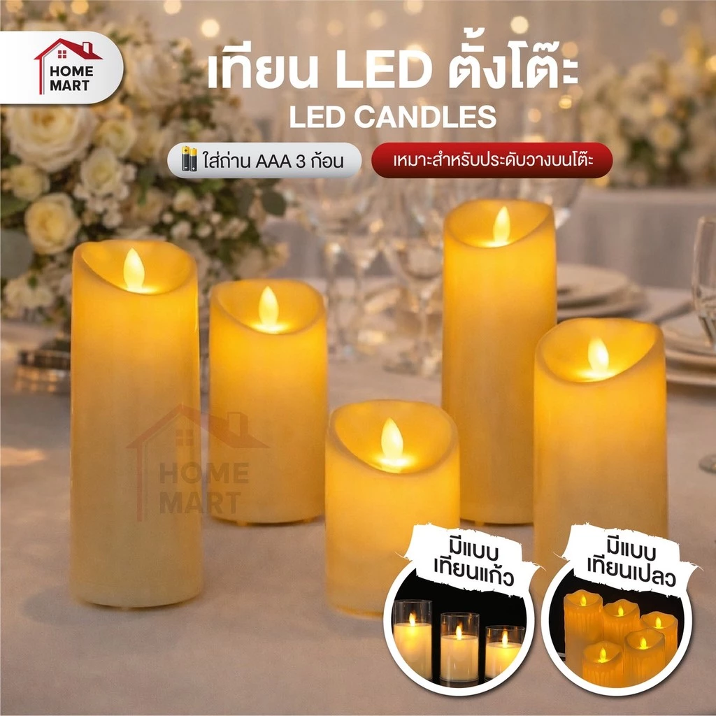 โคมไฟ เทียน LED ใส่ถ่าน AAA เทียนตั๊งโต๊ะ เทียนLED เนื้อเทียนไข ไฟขาวอุ่น โคมไฟตั้งโต๊ะ (ไม่รวมถ่าน)