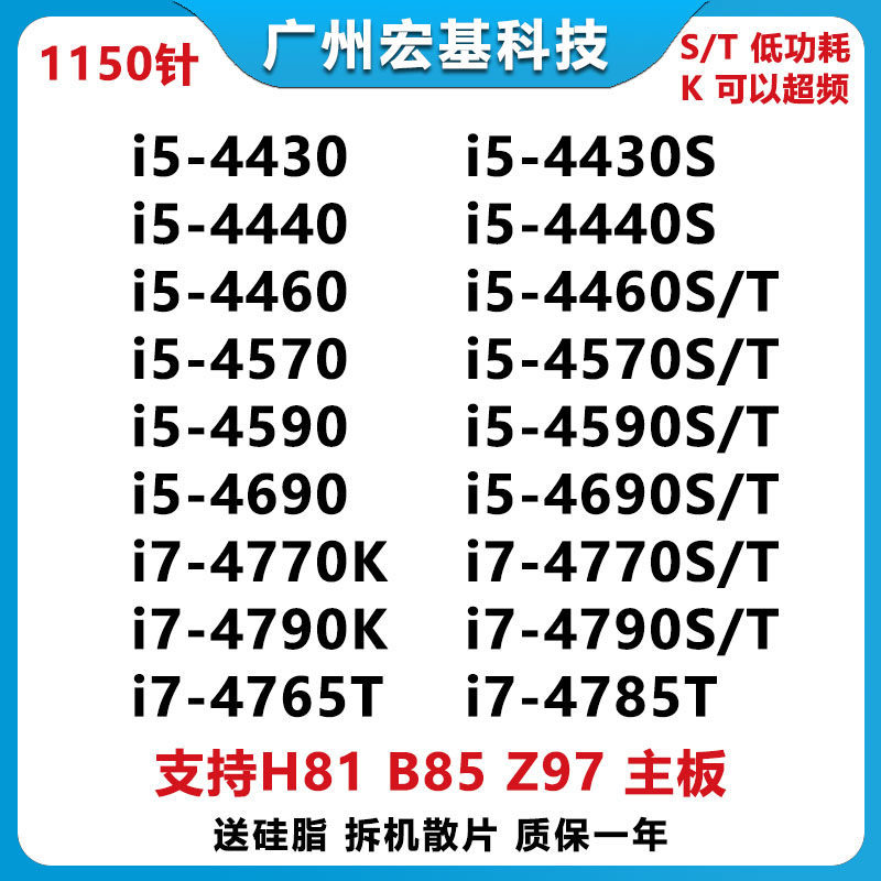 คุณภาพดี⭐เม็ดหลวม i5 4430 4440 4460 4570 4590 4690 i7 4770 4790 SK T cpu โปรเซสเซอร์