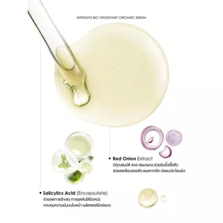 เซรั่มผัก บำรุงสิว ช่วยลดสิว Intensive Bio Vegetaby Organic Serum