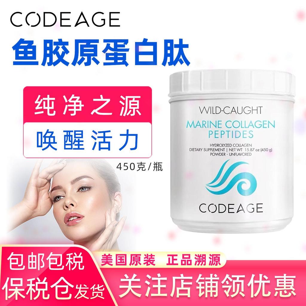 Codeage Deep Sea Fish Collagen Peptides Collagen Peptides Molecule Small Wear Anti-Sugar Essence Dri