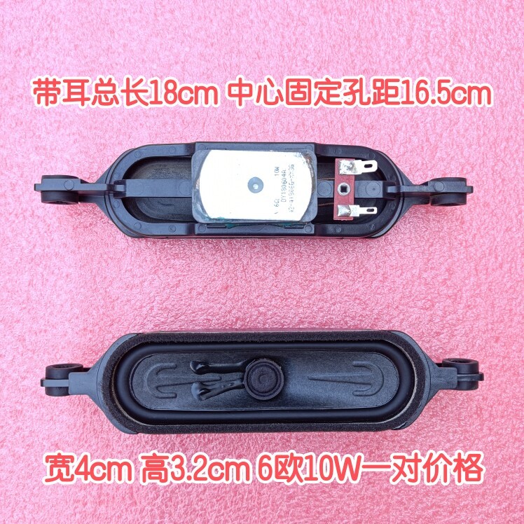 เหมาะสําหรับ TCL TV 55A660U L50P2 One UD 55A364 ลําโพง 41806G ลําโพง 16.5 ซม.
