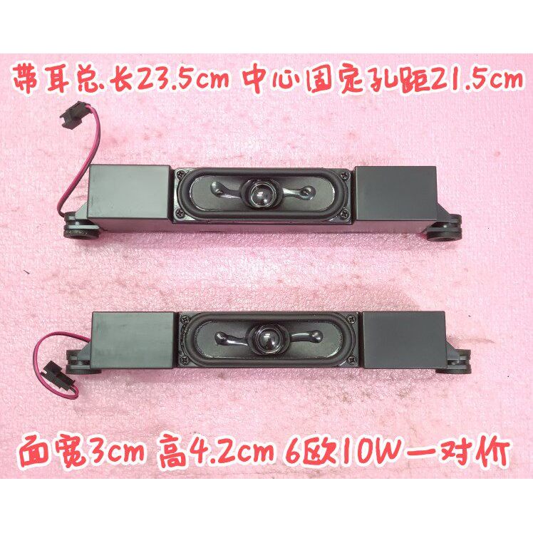 Chuangwei 55M7 55E6000 55E5 ลําโพง 534L-39E390-0000 ลําโพง 6 Ou 10 หลุม 21.5 ซม.