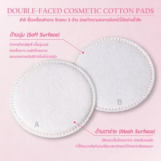 PALA สำลี เช็ดเครื่องสำอาง เช็ดหน้า รีดขอบ Double-Faced Cosmetic Cotton Pads ฝ้ายธรรมชาติ นุ่ม (80 / 100 / 222แผ่น)