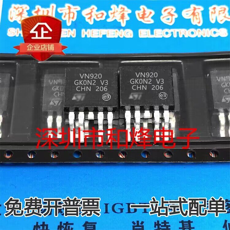 [ราคาเดียว] VN920 VN820 VN750 TO-263-5 ชิปไดรฟ์คอมพิวเตอร์ในรถยนต์