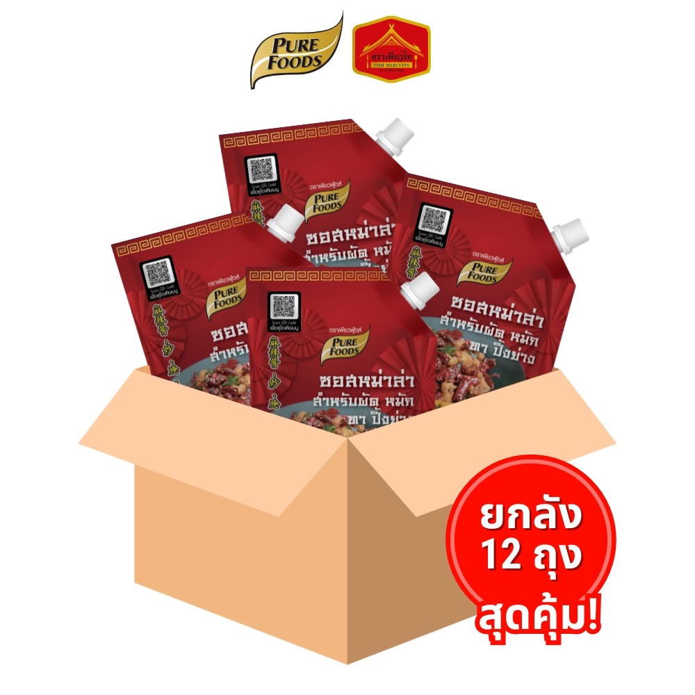 (ยกลัง 12 ถุง) ซอสหม่าล่า สำหรับผัด หมัก ทา ปิ้งย่าง ผัดหม่าล่า ไก่ทอด ขนาด 150 g. ตรา เพียวฟู้ดส์
