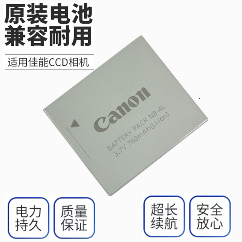เหมาะสําหรับ CCD Canon NB-4L แบตเตอรี่ IXUS115 117 IXUS 220 230 255 HS กล้องดิจิตอล