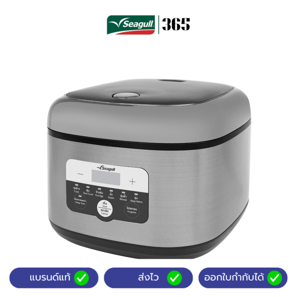 Seagull หม้อหุงข้าวดิจิตอล 1.8 ลิตร Digital Rice Cooker 1.8 L หม้ออุ่น หม้อตุ๋น หม้อต้ม หม้อนึ่ง By. GM.HOME