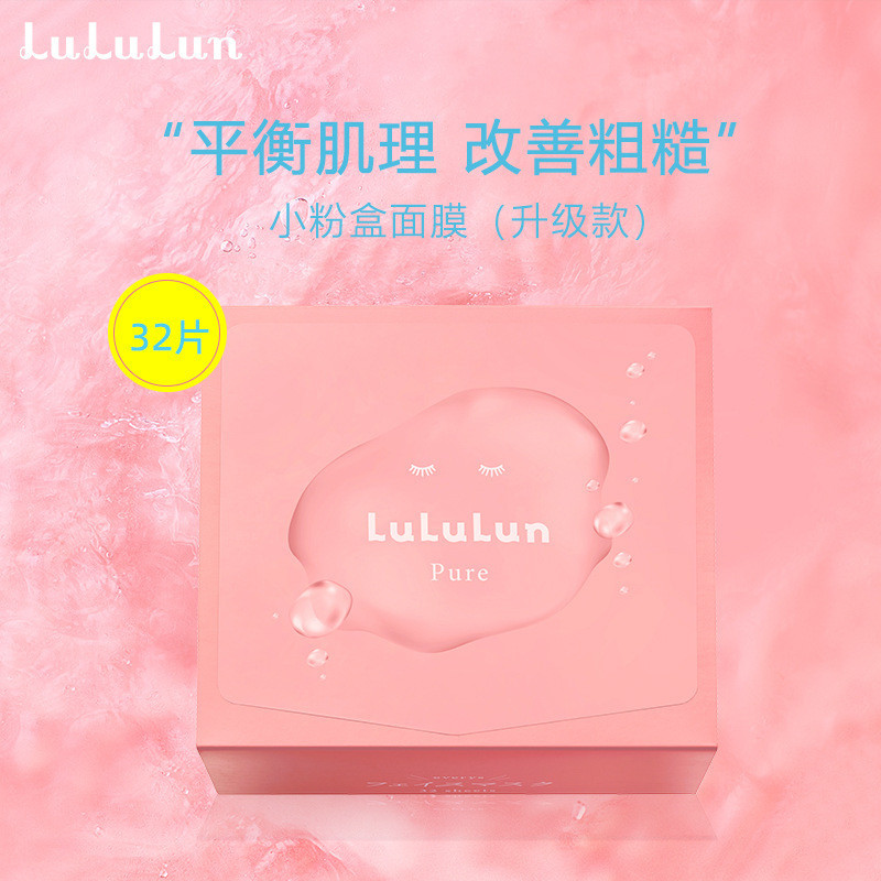 LuLuLun กล่องแป้งขนาดเล็ก Moisturizing Oil Control Lotion Lazy Mask 7 ชิ้นกระเป๋า [Y]