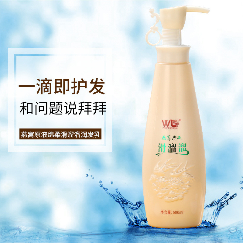 Wanlongbang Birds Nest Liquid Smooth Conditioner Spa Hair Steam-Free Reverse Mask Hair Mask Softenin