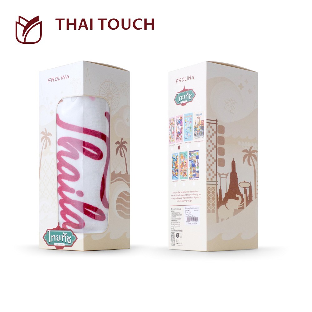 Frolina Thai Touch Gift Set of Beach Towel ผ้าขนหนูชายหาด ขนาด 34x64 นิ้ว
